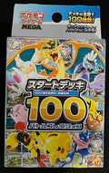 Japanese Start Deck 100 Battle Collection
