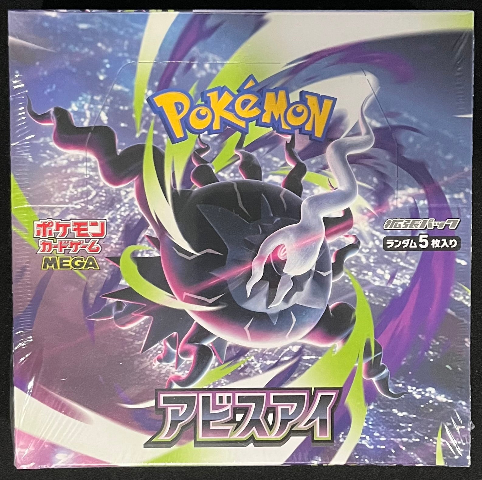 Japanese Abyss Eye Booster Box